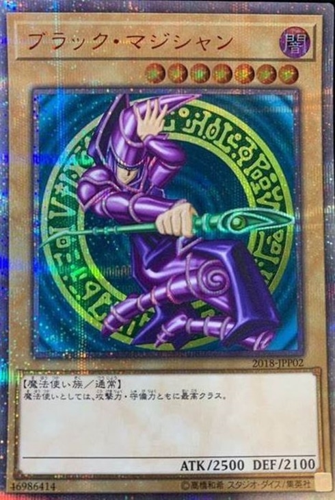 ブラック マジシャン 遊戯王トレカお買得価格通販 トレコロ