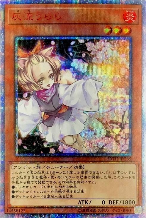 遊戯王 ハルウララ