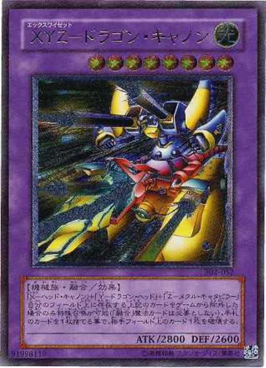 2023即納】 ヤフオク! - 遊戯王 ＸＹ－ドラゴン・キャノン レリーフ