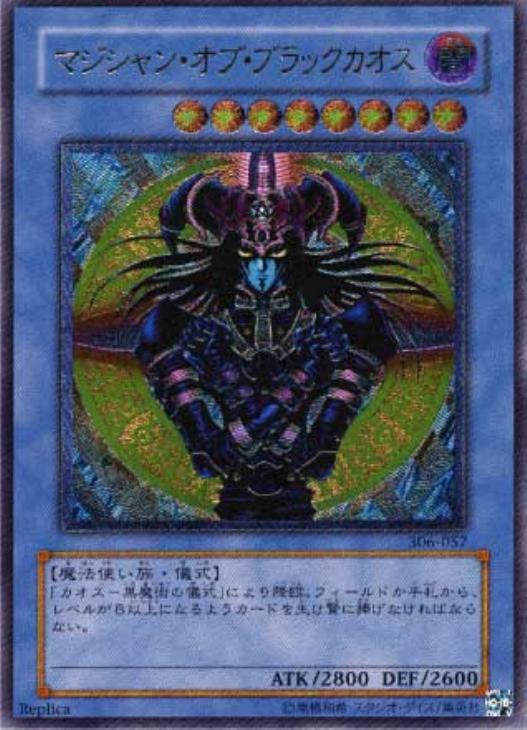 遊戯王 マジシャンオブブラックカオス レリーフ 306 - シングルカード