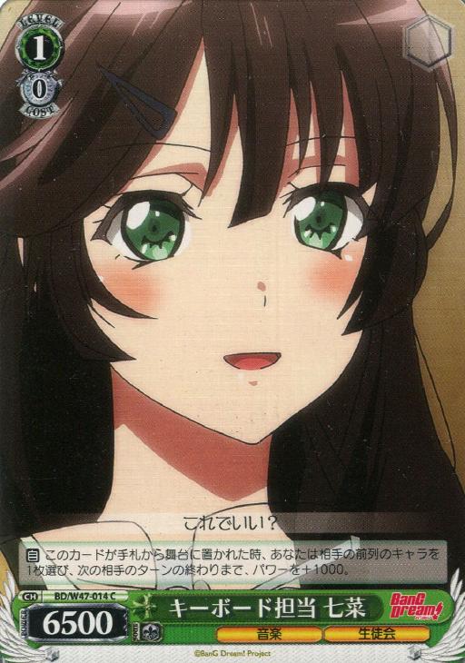 ヴァイスシュヴァルツ】デッキ販売「BanG Dream! Glitter*Green