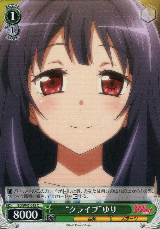 ヴァイスシュヴァルツ】デッキ販売「BanG Dream! Glitter*Green