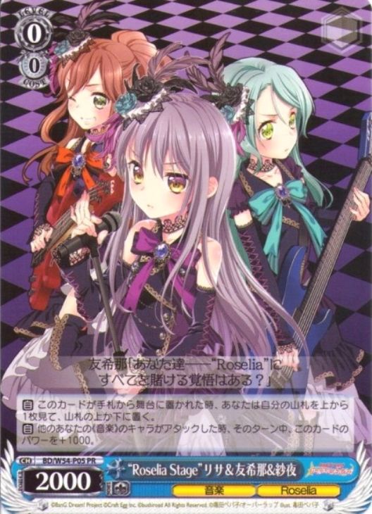 ヴァイスシュヴァルツ PR 湊友希那 AX2018 英語 バンドリ ワンオーナー 