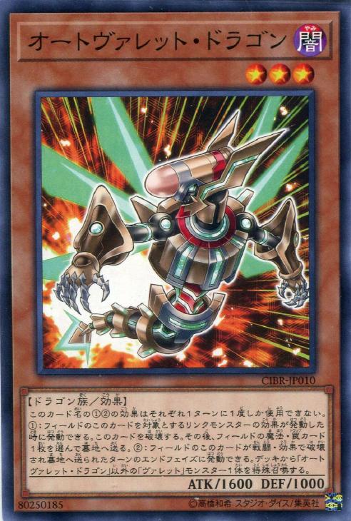 遊戯王】弾丸射出！！ヴァレットデッキ！: カードを買う/ カード通販 