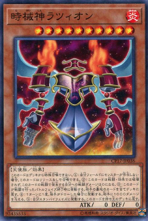 遊戯王】時械神が遂に登場！！時械天使デッキ！！: カードを買う