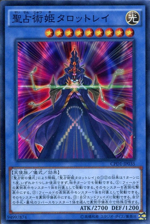 遊戯王】REVERSE！ 相手のカードを裏返せ！占術シャドールデッキ