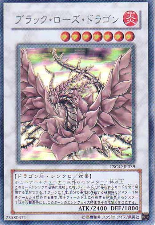 遊戯王 ブラック・ローズ・ドラゴン ホロ PSA10ホロ - dibrass.com