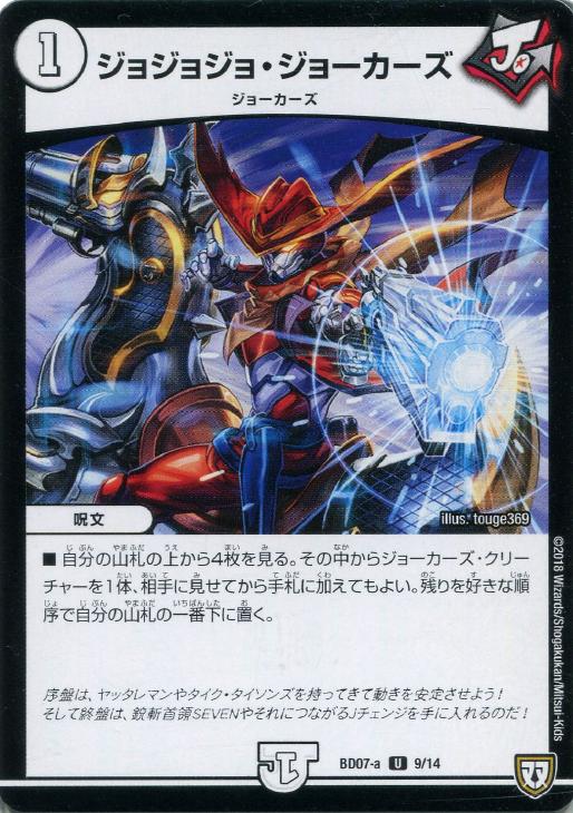 デッキ紹介&販売ページ【ジョラゴンジョーカーズ】: カードを買う デッキ紹介&販売ページ【ジョラゴンジョーカーズ】: カードを買う