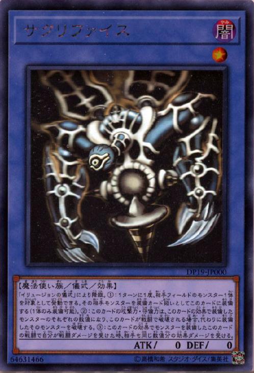 【PSA10】サクリファイス ホログラフィック