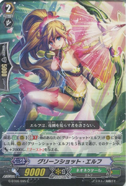 greenshot elf greenshot elf
