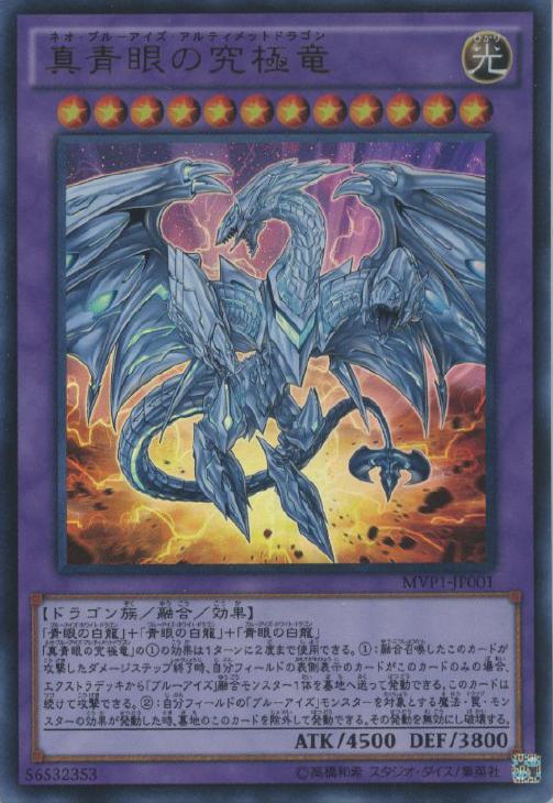 遊戯王 青眼の究極竜 スターダストドラゴン レリーフ - gerogero2.sakura.ne.jp