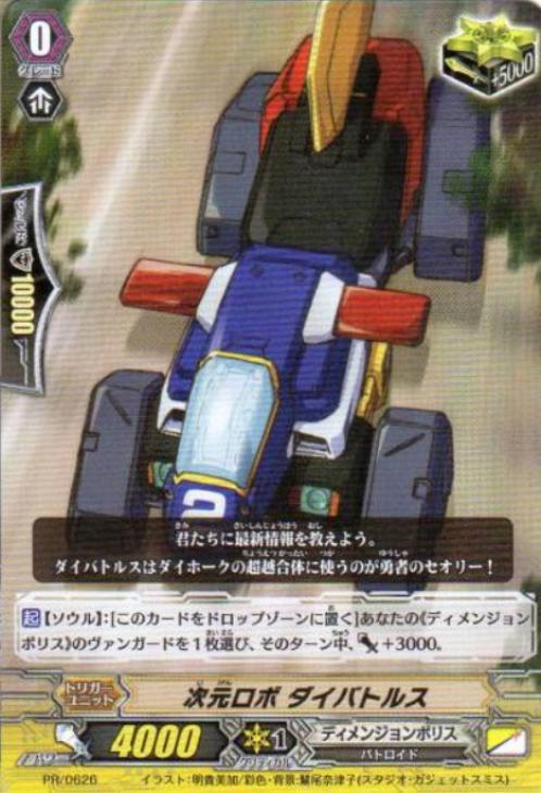 デッキレシピ】次元ロボ軸ディメンジョンポリス!!: カードを買う