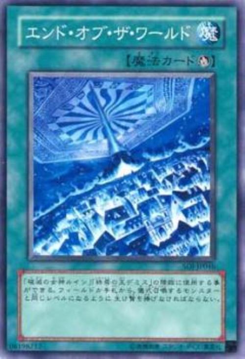 遊戯王 デミスルイン デッキレシピ詳細 | ガチまとめ