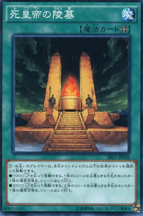 遊戯王】守護者スフィンクスが強すぎ!? 縮退回路デッキ