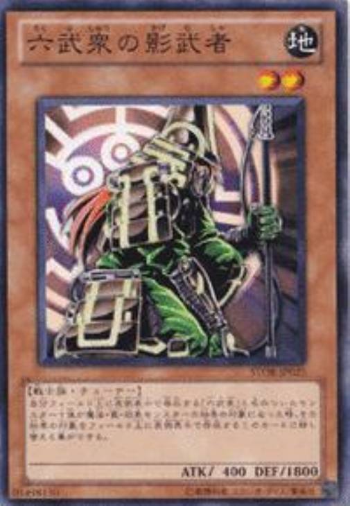 遊戯王】目指せ環境返り咲き!影六武衆デッキ!: カードを買う 遊戯王】目指せ環境返り咲き!影六武衆デッキ!: カードを買う