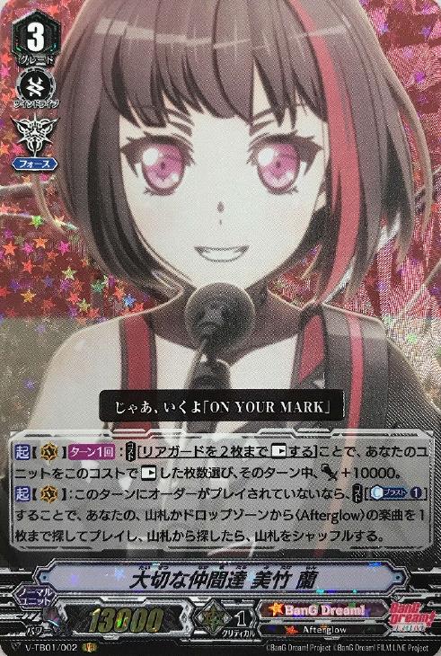 つぐみ】 ヴァンガード 仮面竜奏 羽沢つぐみ 3枚 ングカード
