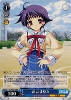 【ヴァイス】R◇高坂 まゆき