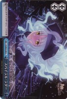 【ヴァイス】C)ノーマル仕様◇スパイラル・ラダー