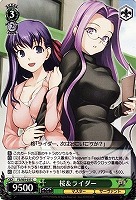 【ヴァイス】C◇桜&ライダー