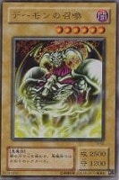 【遊戯王】ウルトラレア◇デーモンの召喚