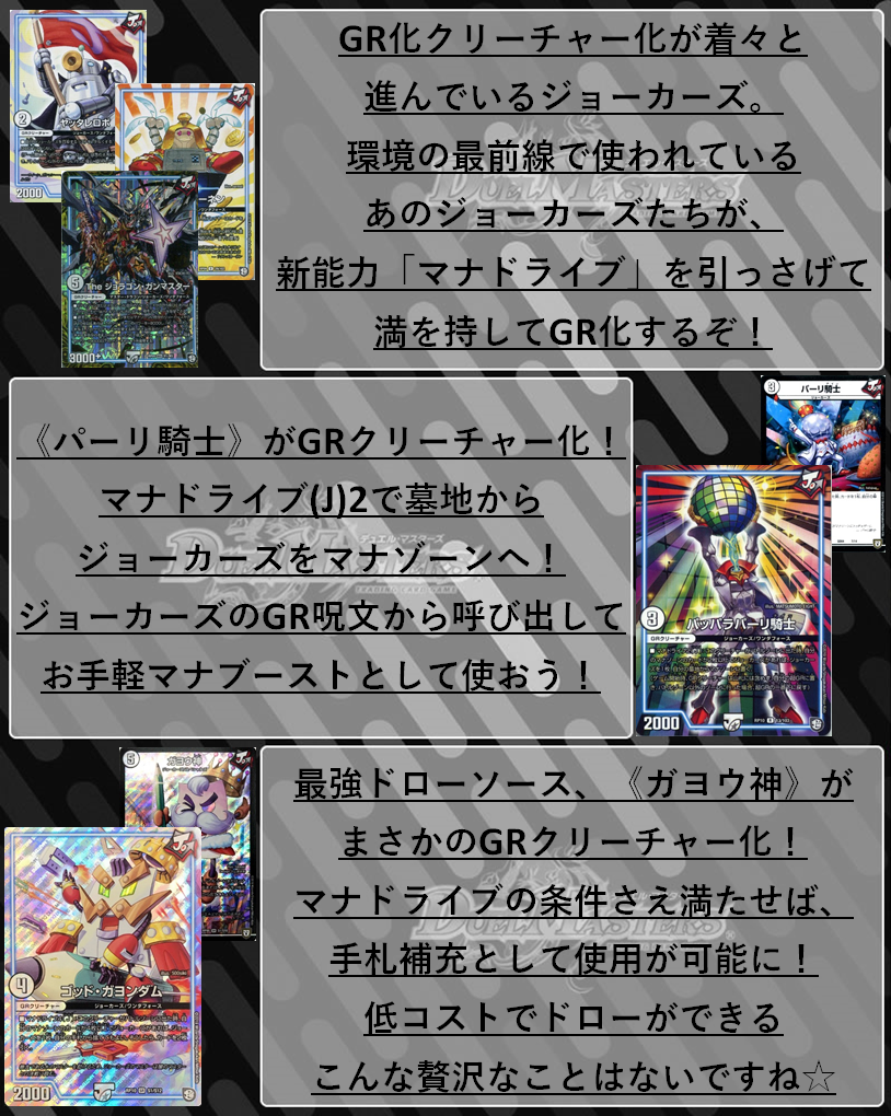 デュエマ 紹介記事 ジョーカーズ編 青きc A P と漆黒の大卍罪 カードを買う カード通販 トレコロ トレカシングル販売 買取