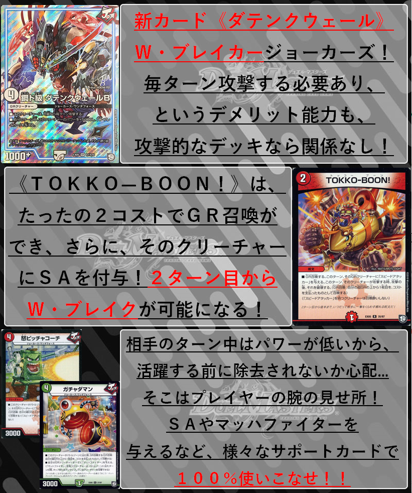 デュエマ】100％新世界！超GRパック100紹介記事: カードを買う/ カード通販 トレコロ トレカシングル販売、買取