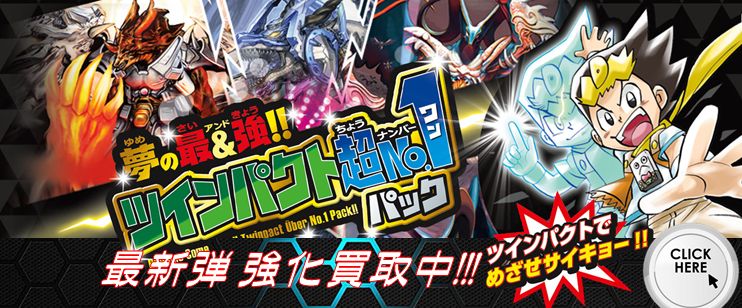 デュエマ限定買取