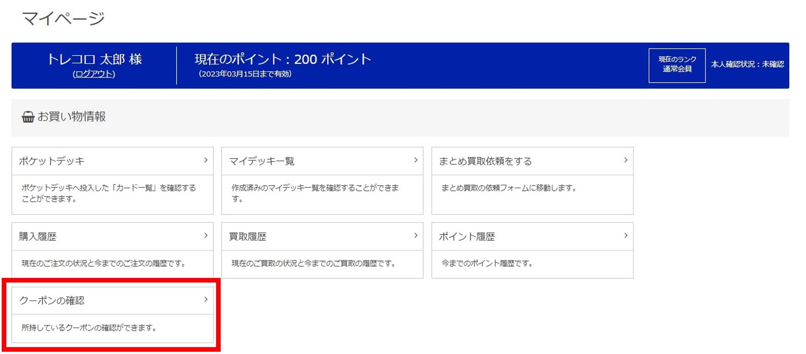 クーポン1