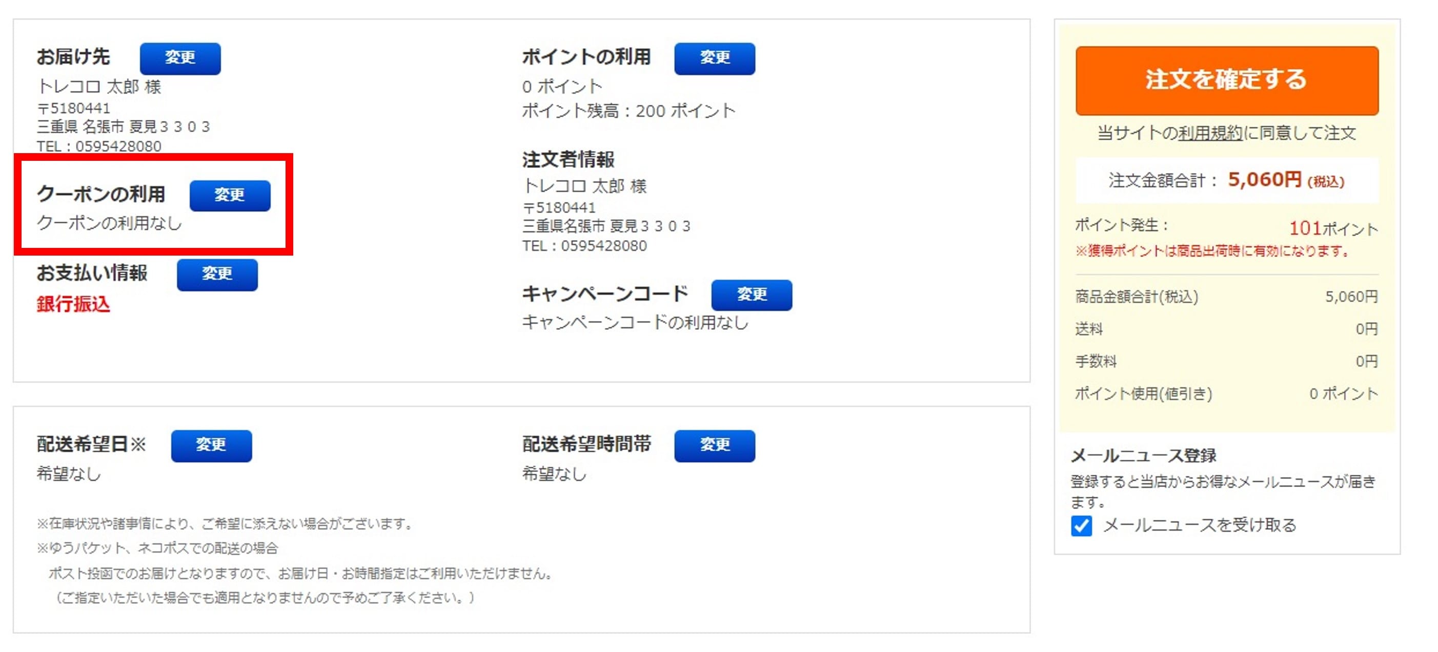 クーポン3