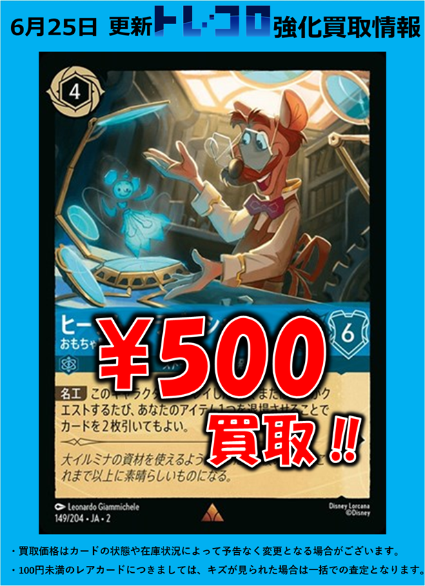 ロルカナ