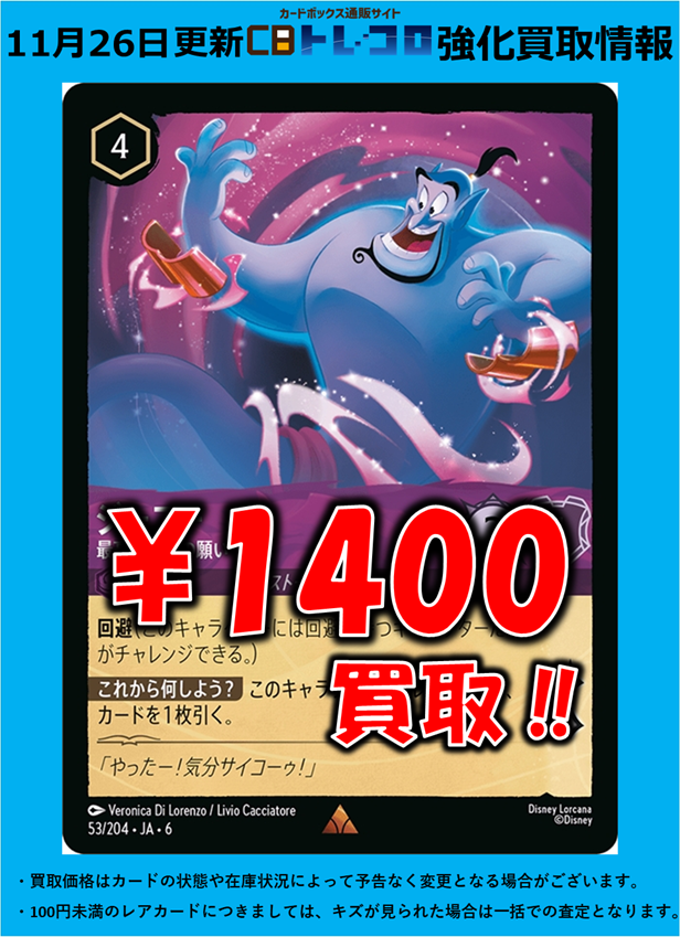 ディズニーロルカナ