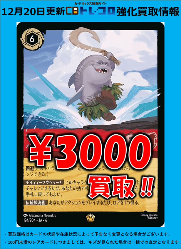 ディズニーロルカナ