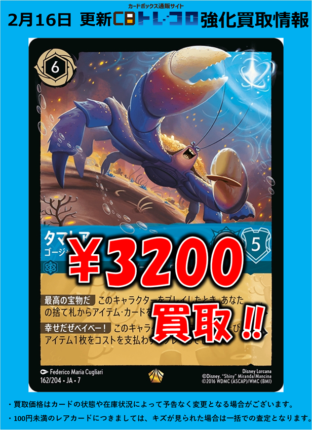 ディズニーロルカナ