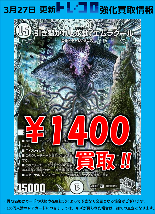 総額7万円以上！】 デュエマ まとめ売り デッキ セット ボックス付き