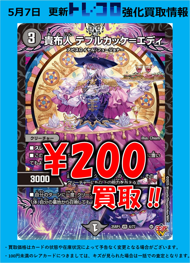 デュエマ