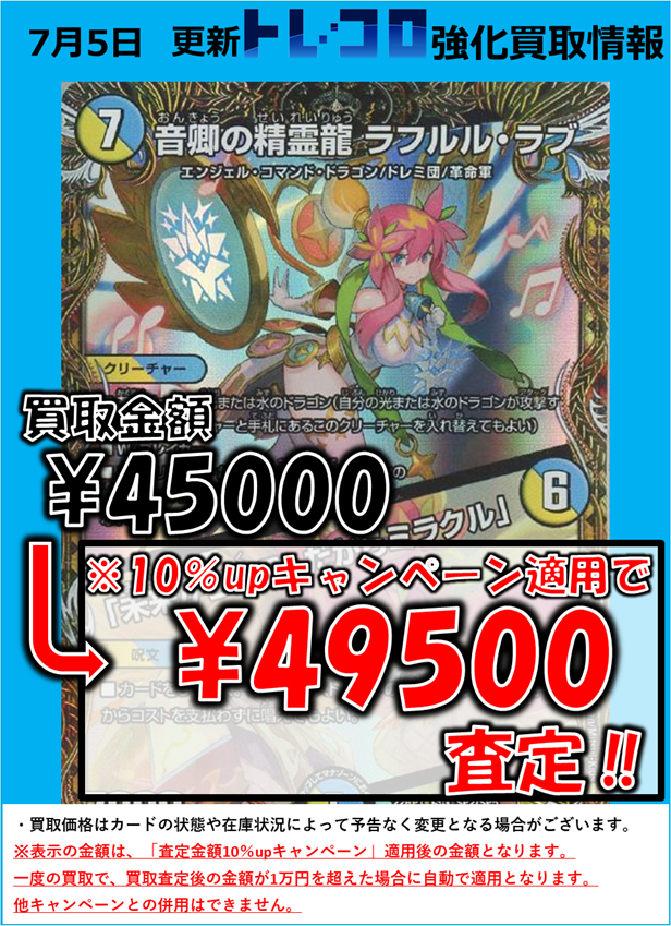デュエマ
