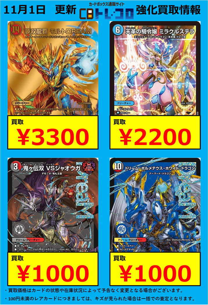 激レア デュエル・マスターズ コロコロ・ニュージェネレーション