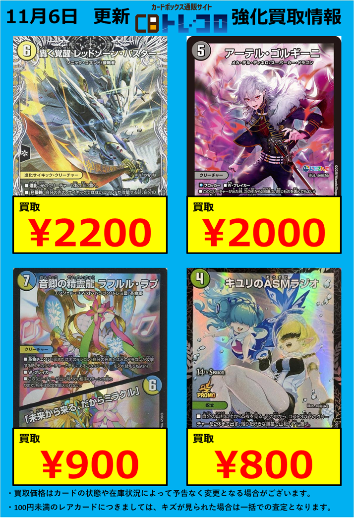 デュエル・マスターズ DM-14 「転生編 第1弾」 10パック セット