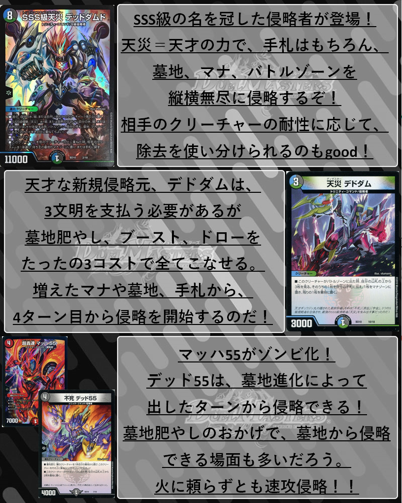 デュエルマスターズ - 【カードのみは送料無料！】 デュエマ 侵略デッドディザスター 新品 51Wci0wCcyL._UF350,350_QL50_.jpg