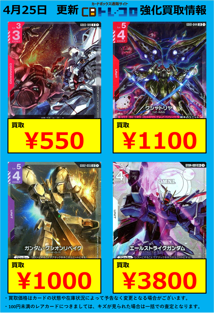 ガンダムTCG