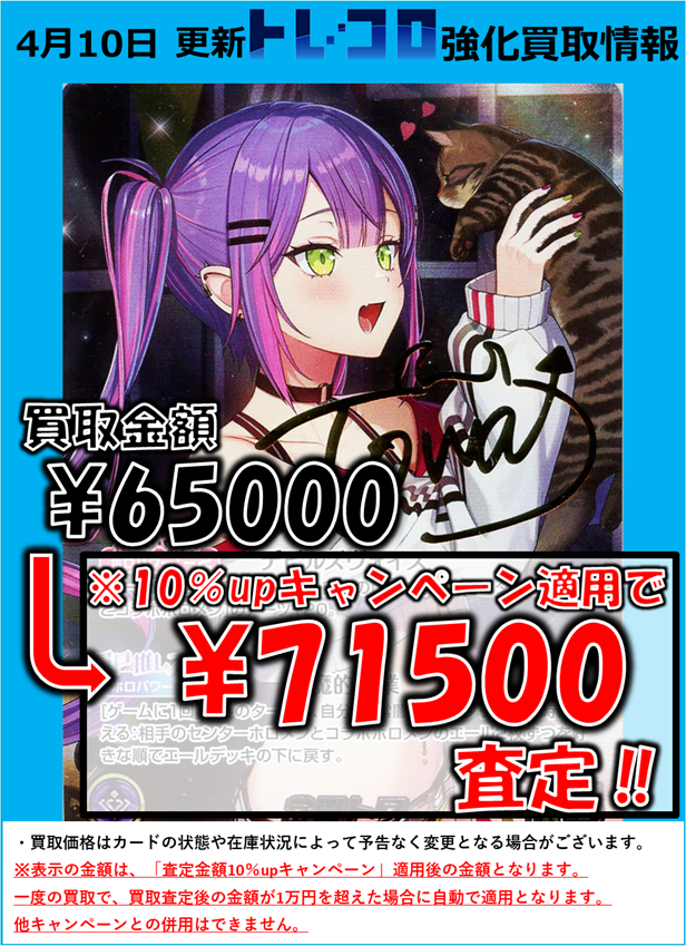 ホロカ】石の斧【C】hBP01-114 - C-labo OnlineShop