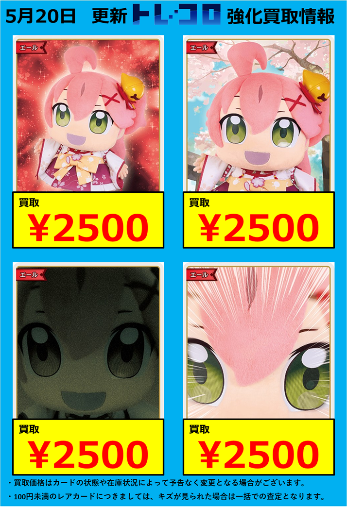 ホロライブカード