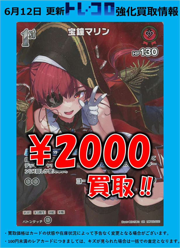 ホロライブカード