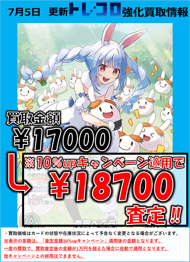 ホロライブカード