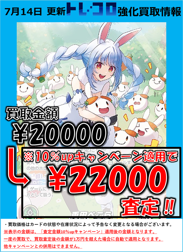 ホロライブカード