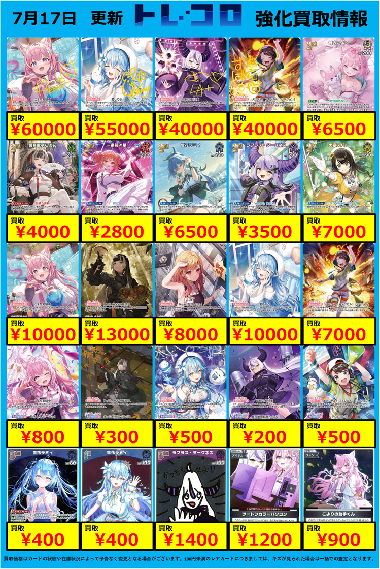 ホロライブカード