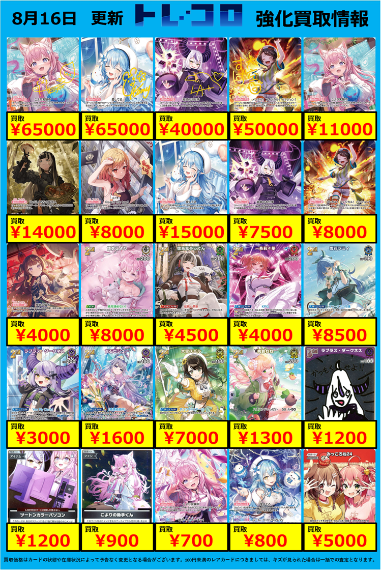 ホロライブカード