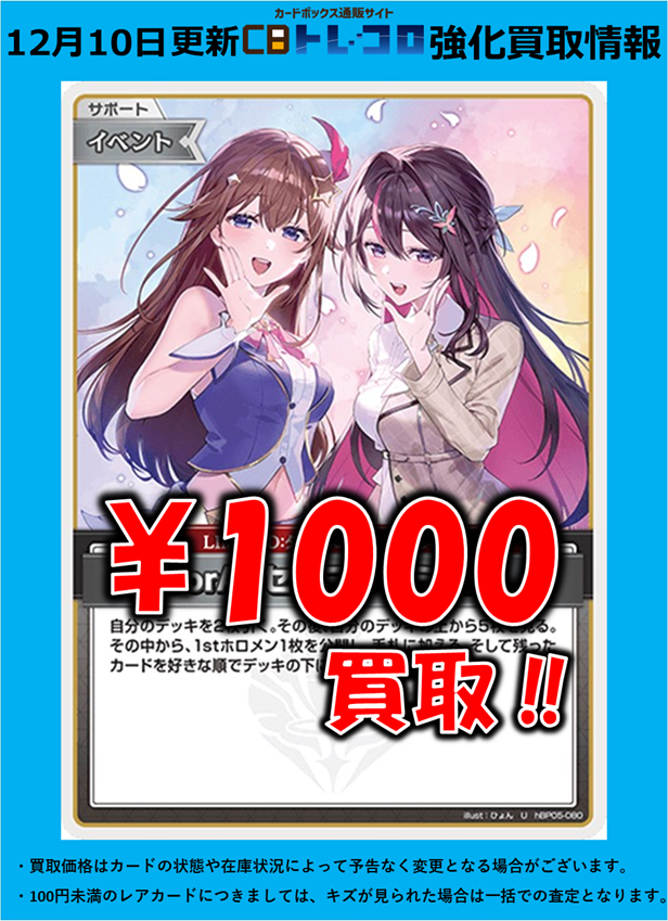 ホロライブカード