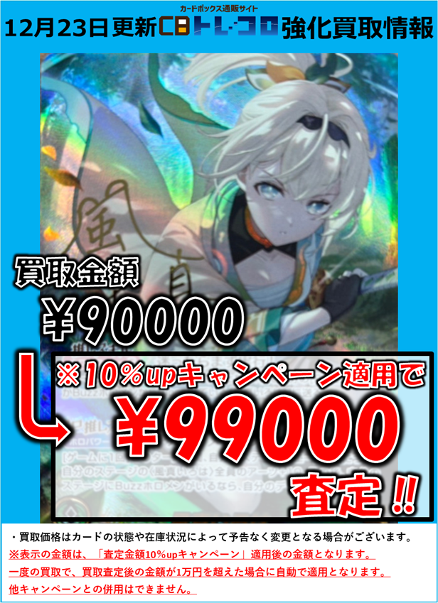 ホロライブカード