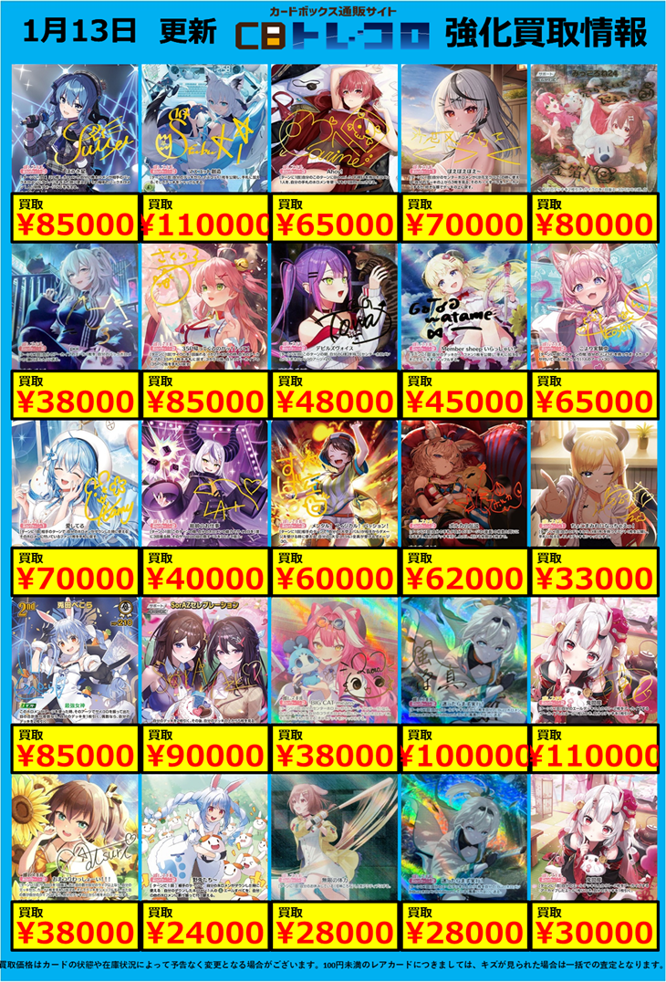 ホロライブカード